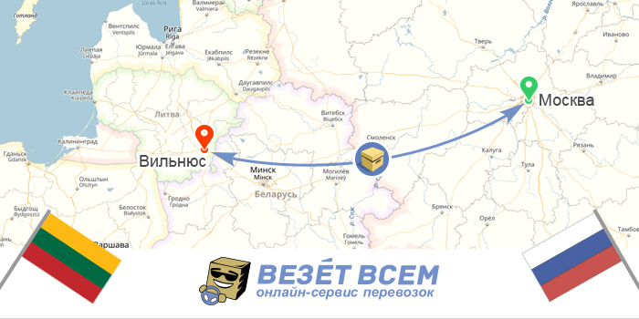 Вантажоперевезення по маршруту Москва-Литва