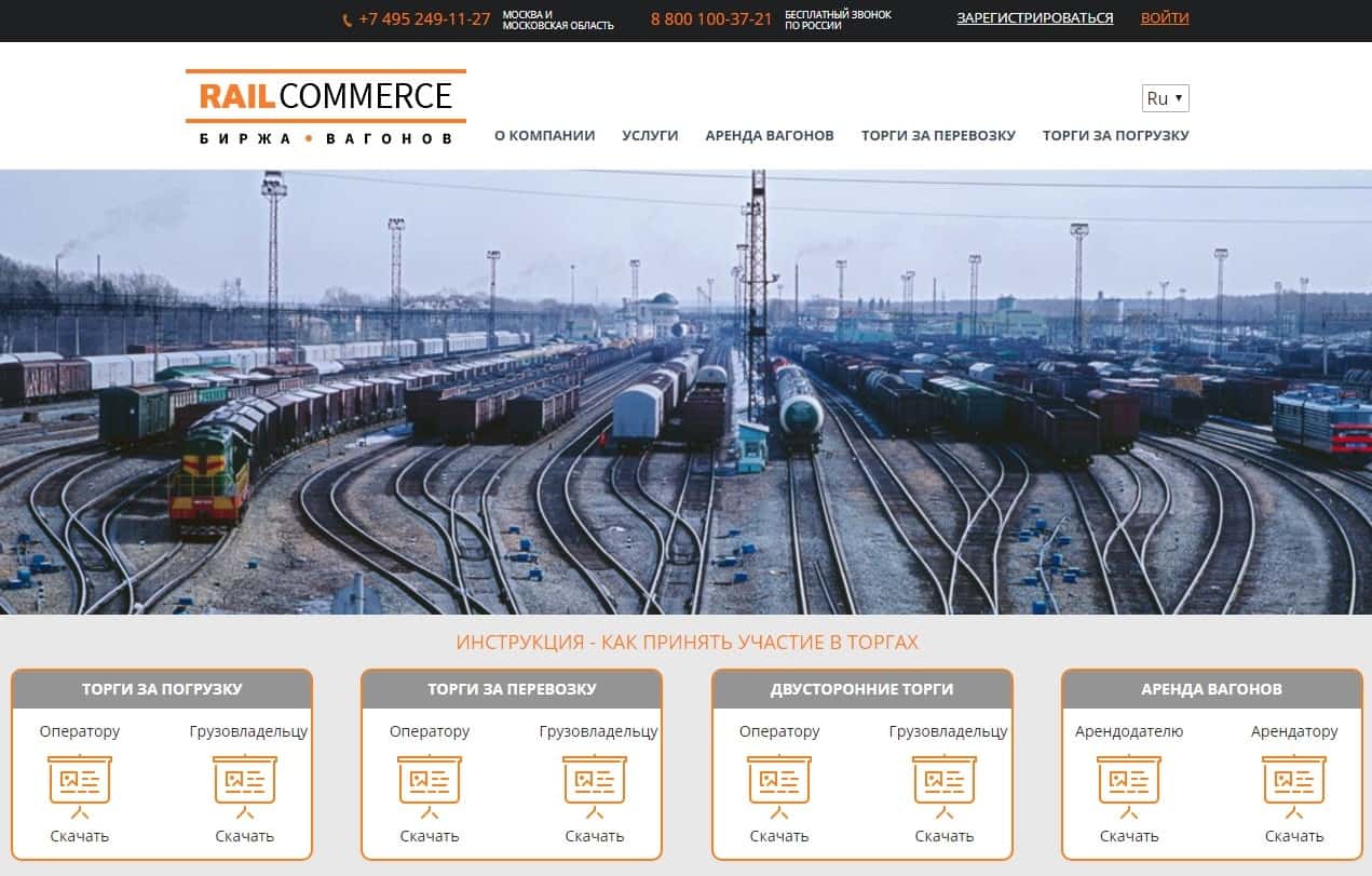 RailCommerce