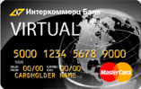 MasterCard Prepaid - це віртуальна передплачений банківська карта, що дозволяє оплачувати товари і послуги будь-яких інтернет-магазинів і онлайн-сервісів, які приймають MasterCard